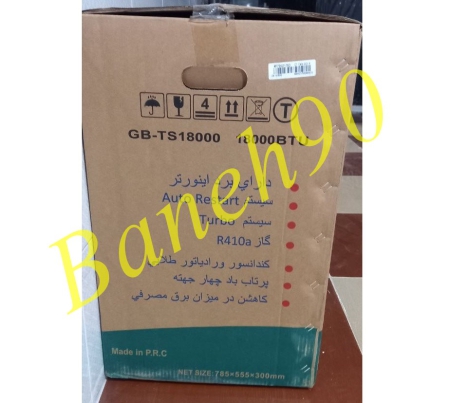 کولر گازی جنرال برلین 18000 سرد و گرم اینورتر کنترل آمپر GB-TS18000 - Image 4